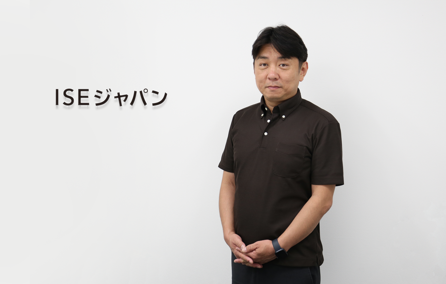 ISEジャパンの担当者